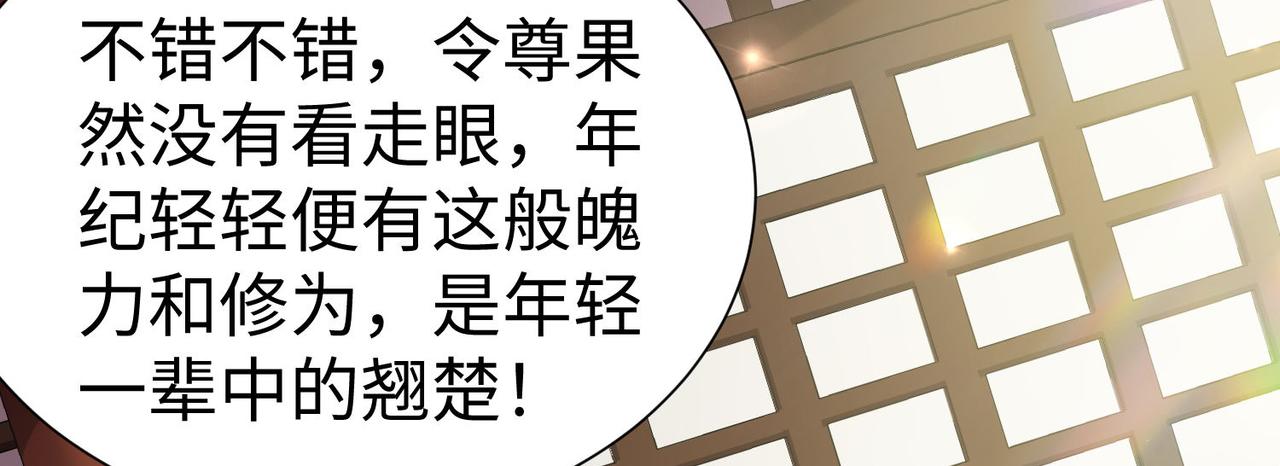 29血海深仇128