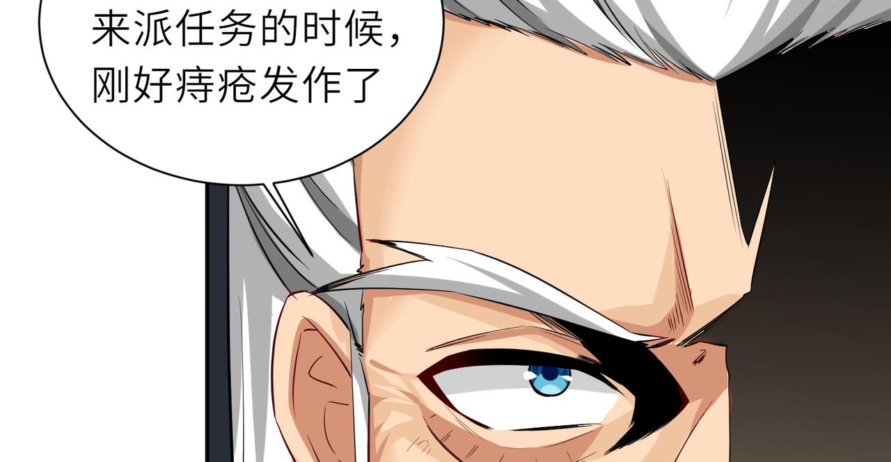 06 长痔疮的长老？！139