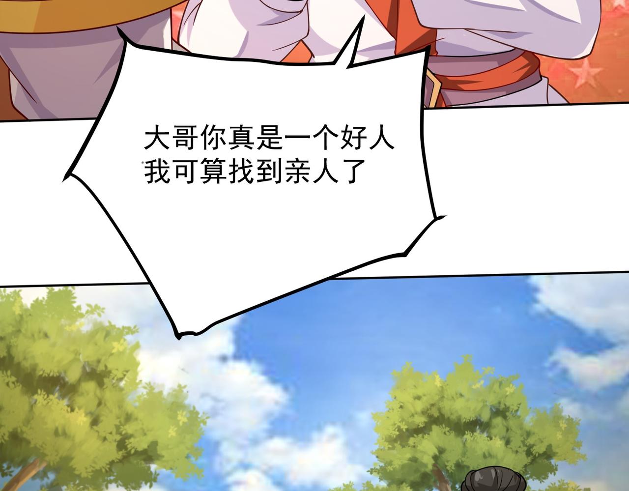 03 大闹婚队92