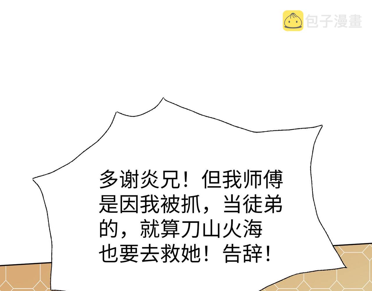42功法逆行“玄华决”127