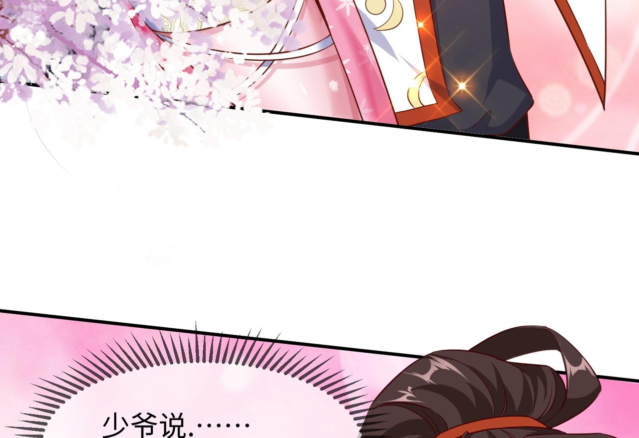 02 青楼一宿，十女同游！61