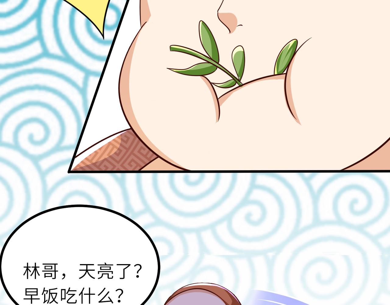 10 外门第一美女？56