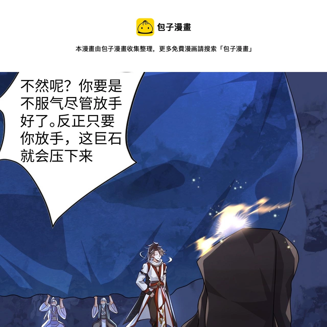 08 在座各位都是垃圾!60