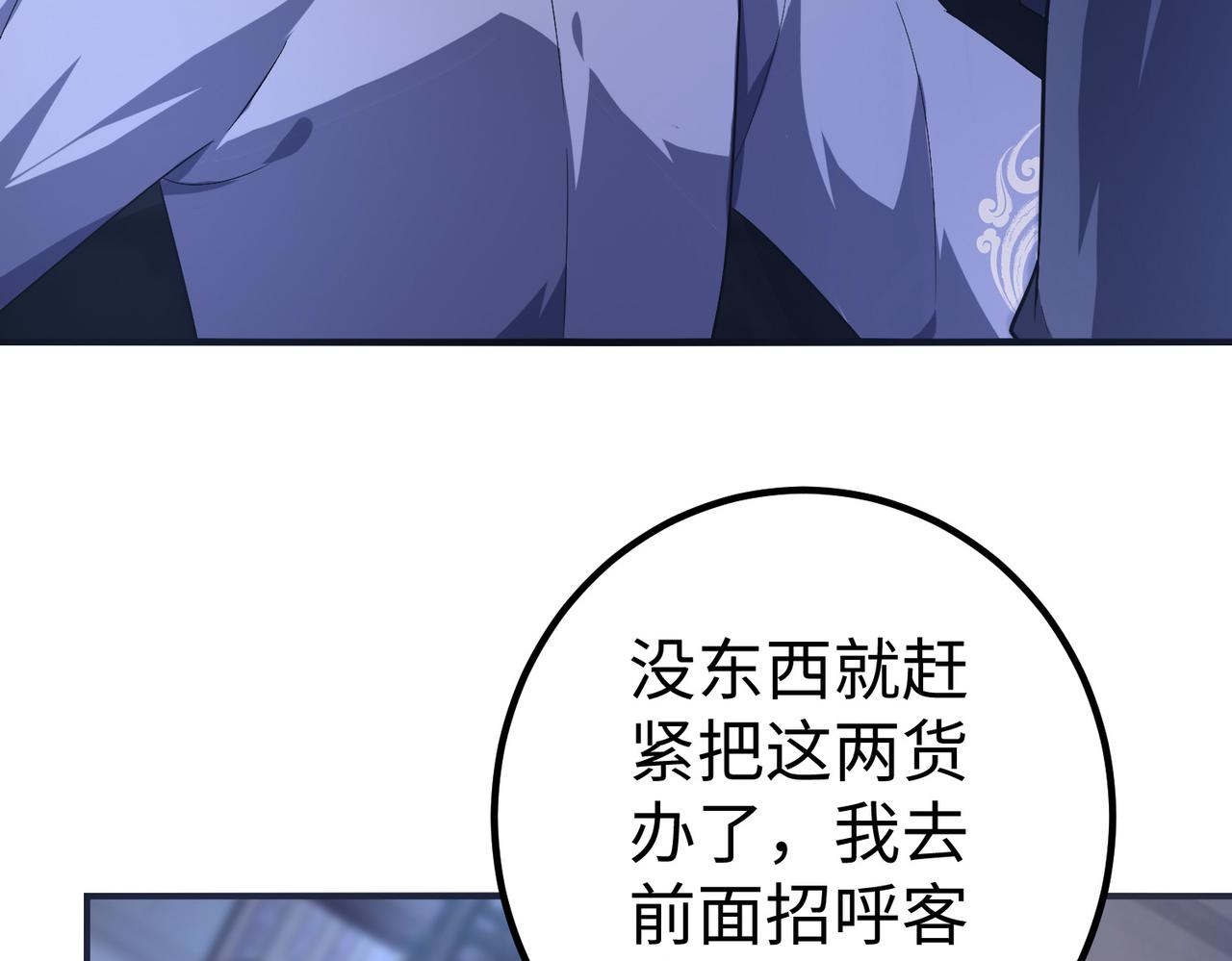 33将计就计！99
