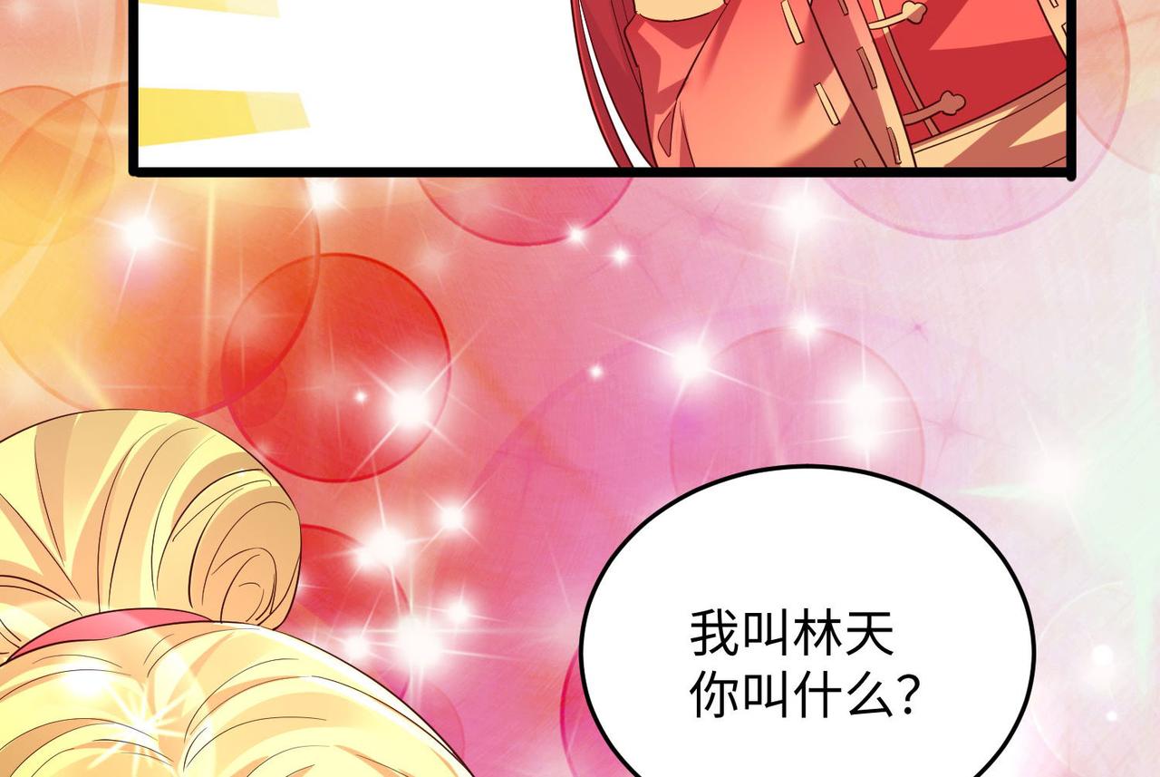 25“以身相许？”91