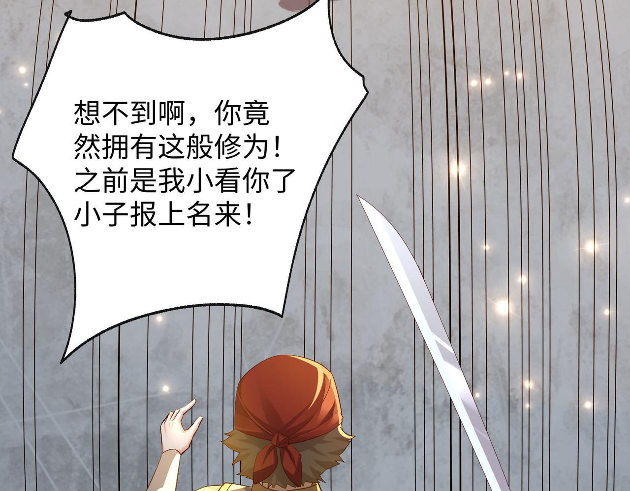 25“以身相许？”58