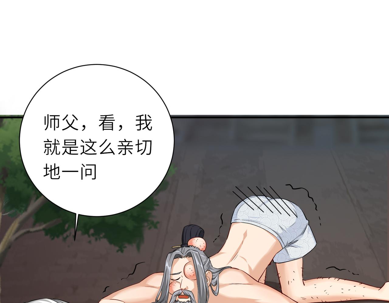 06 长痔疮的长老？！134