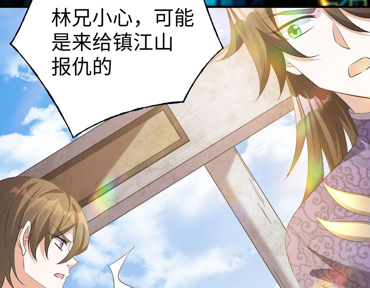 32威震虎帮51