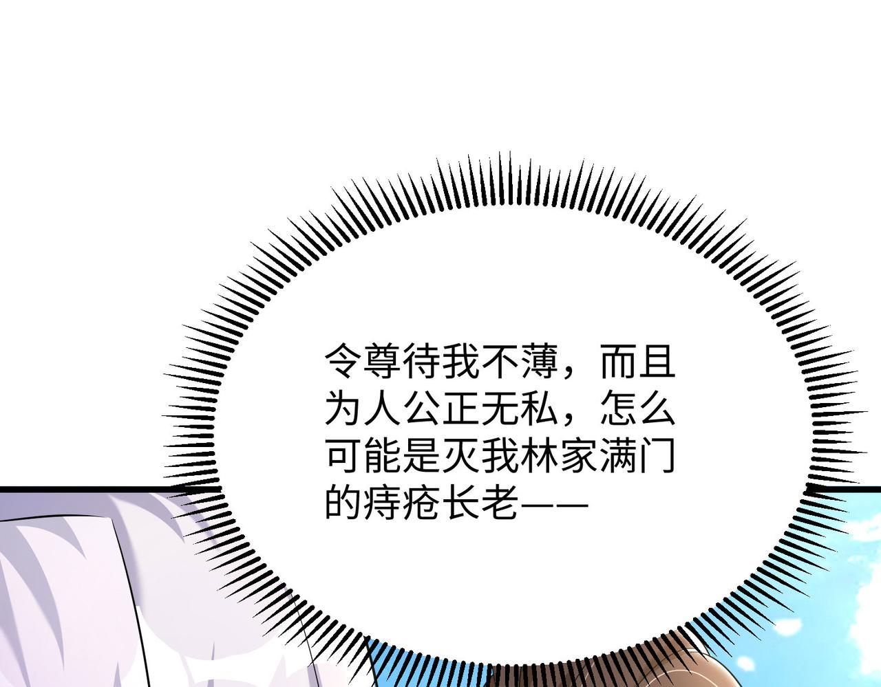 19“报仇雪恨”87