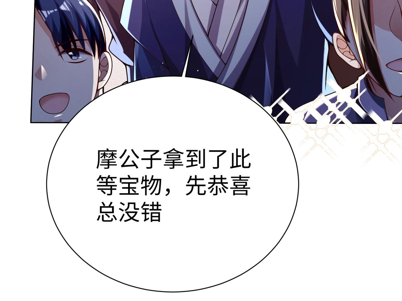 38魅惑神花90