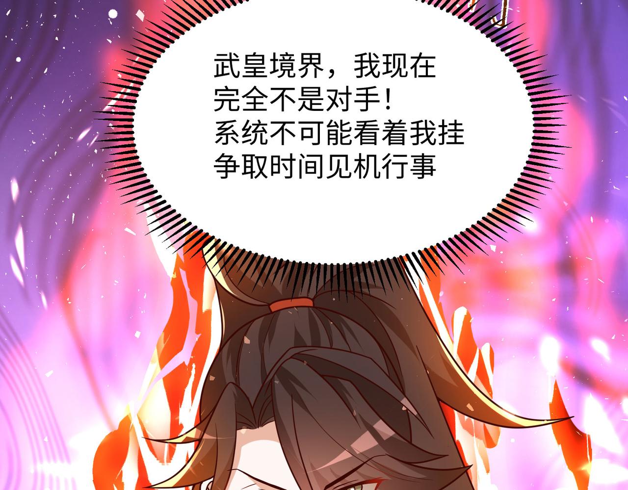 21“狂暴状态”叮!85