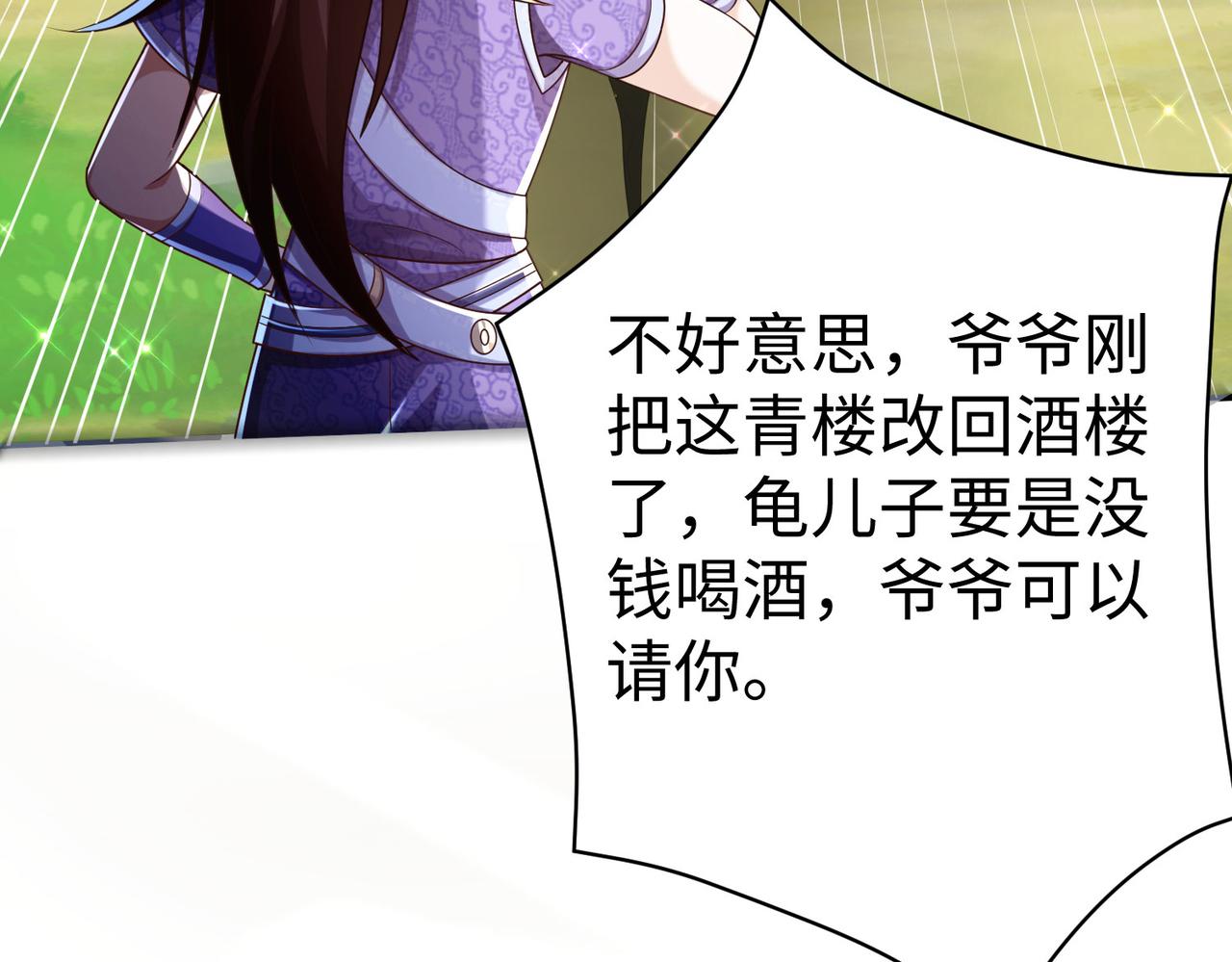 32威震虎帮122