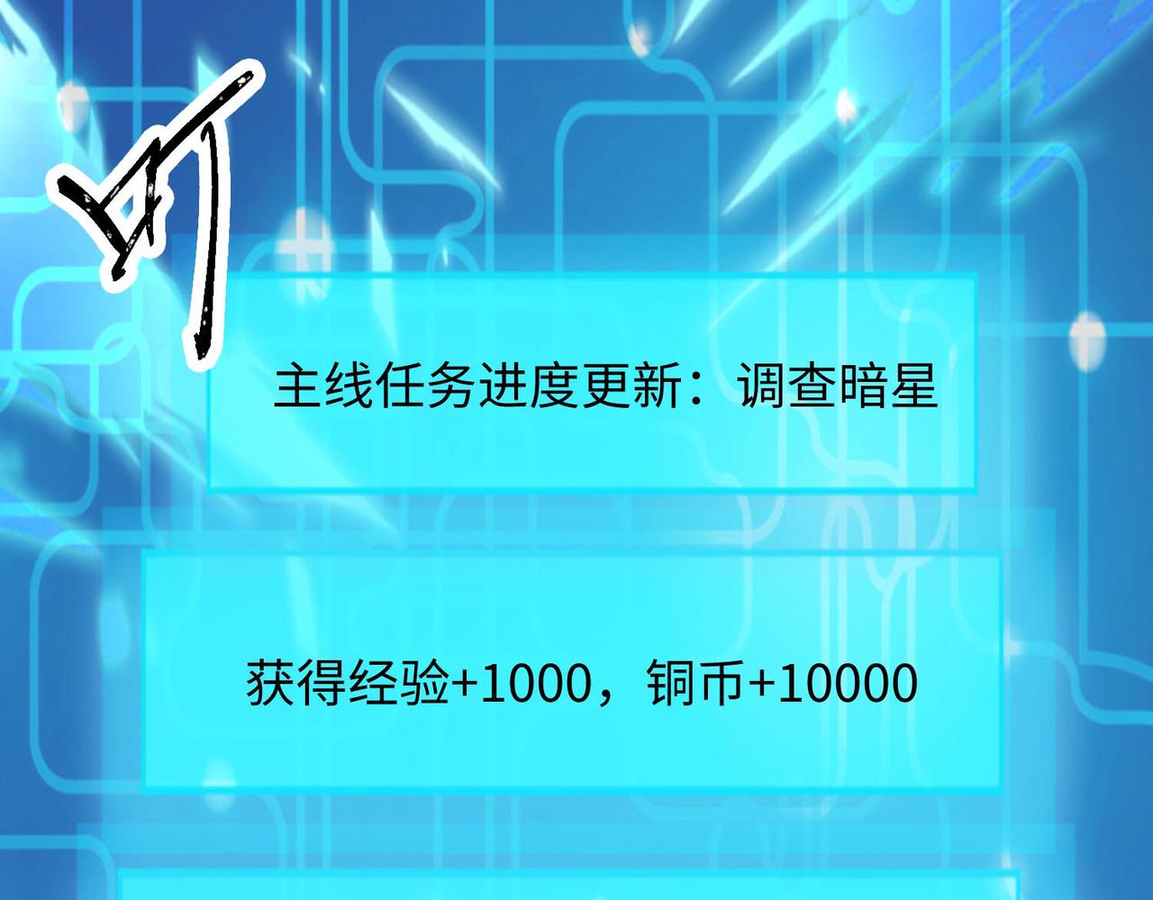 24暗星杀手总部45