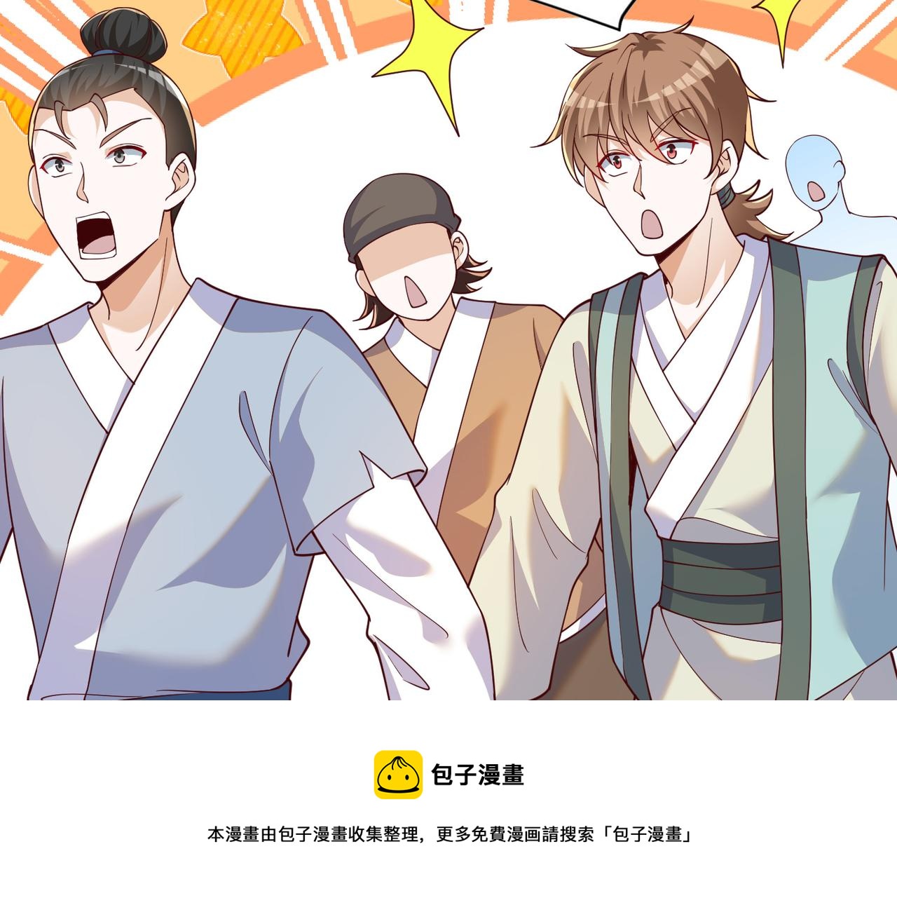 08 在座各位都是垃圾!190