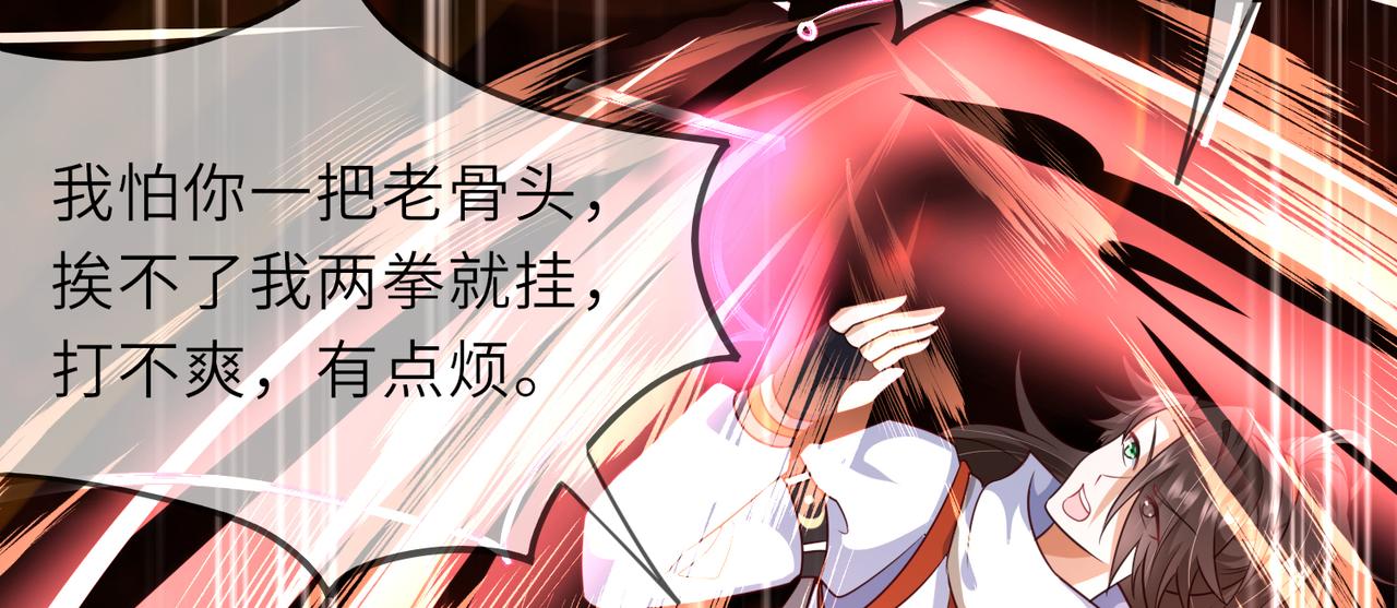 06 长痔疮的长老？！45