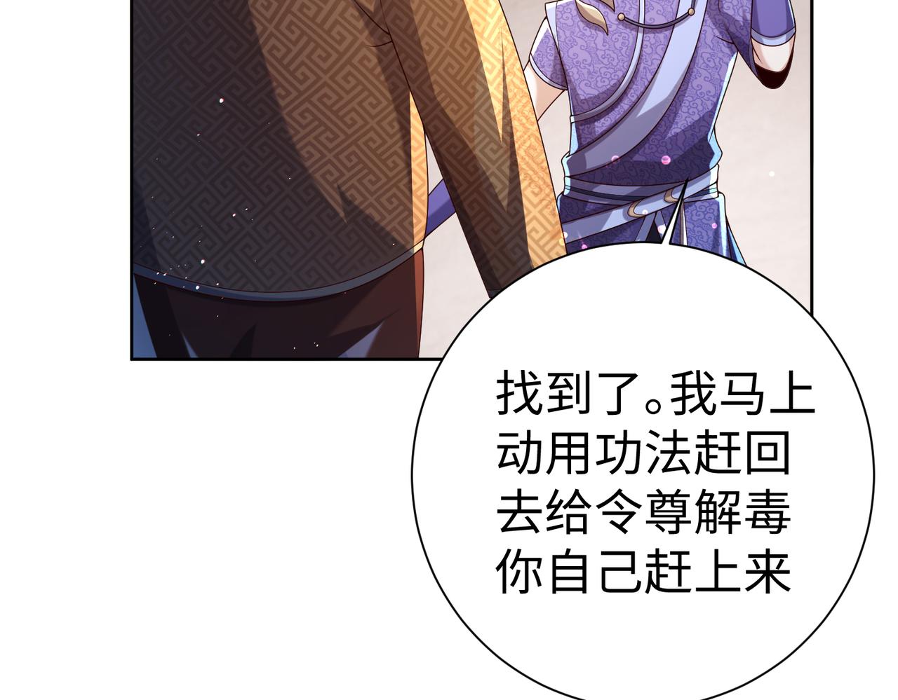 29血海深仇52
