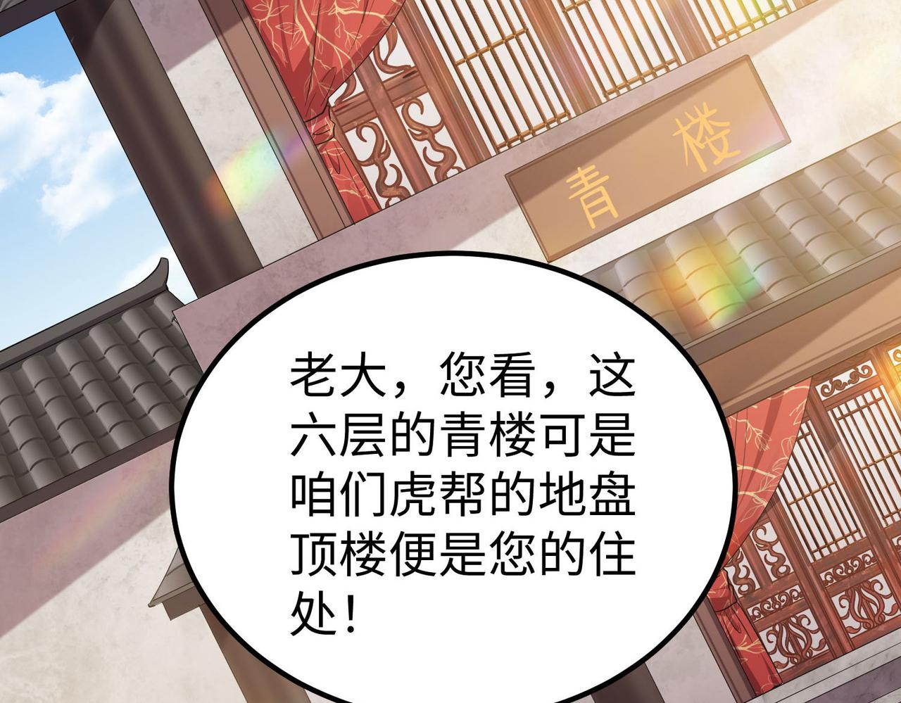 32威震虎帮63
