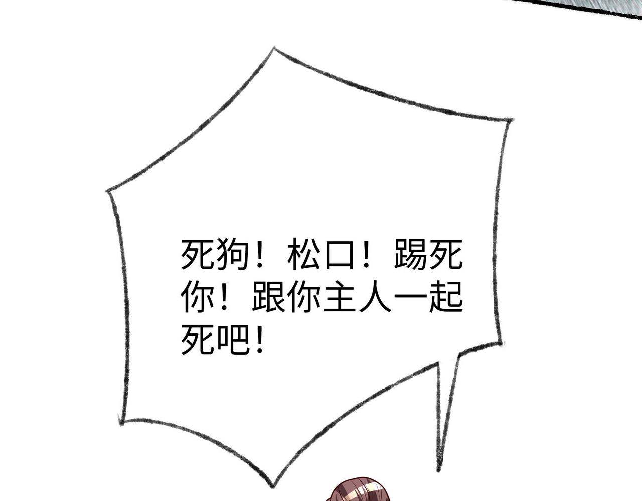 43救师心切82