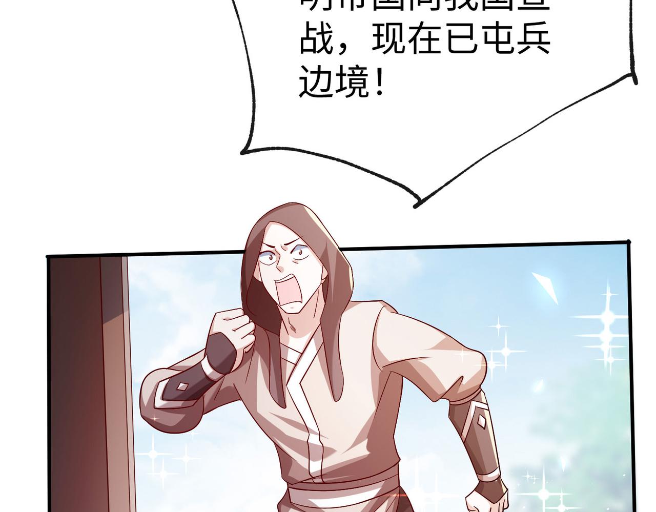 27大婚出征！148