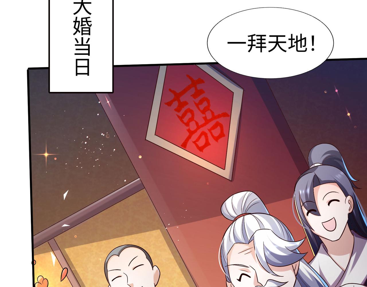 27大婚出征！140