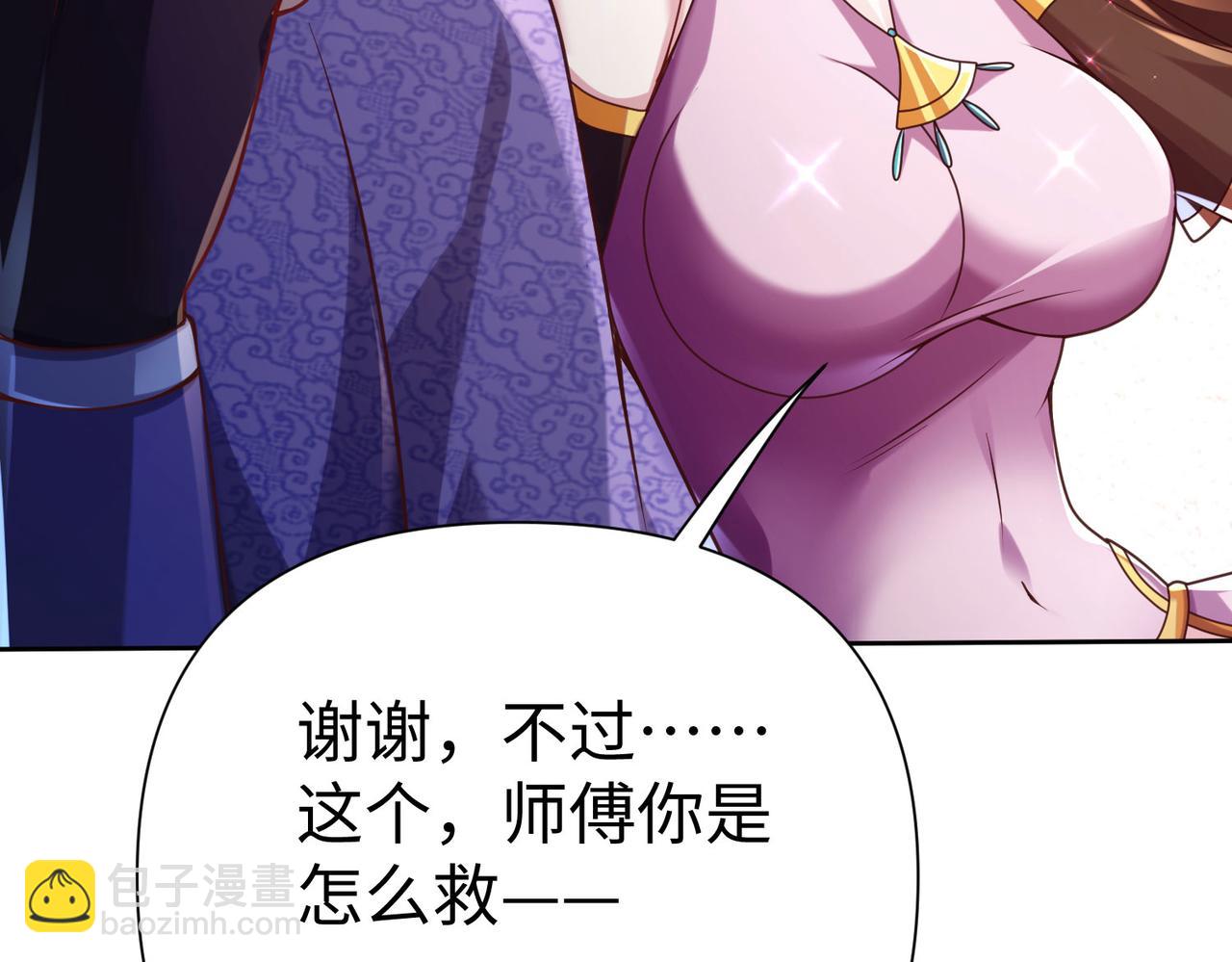 39这...这是棍？41