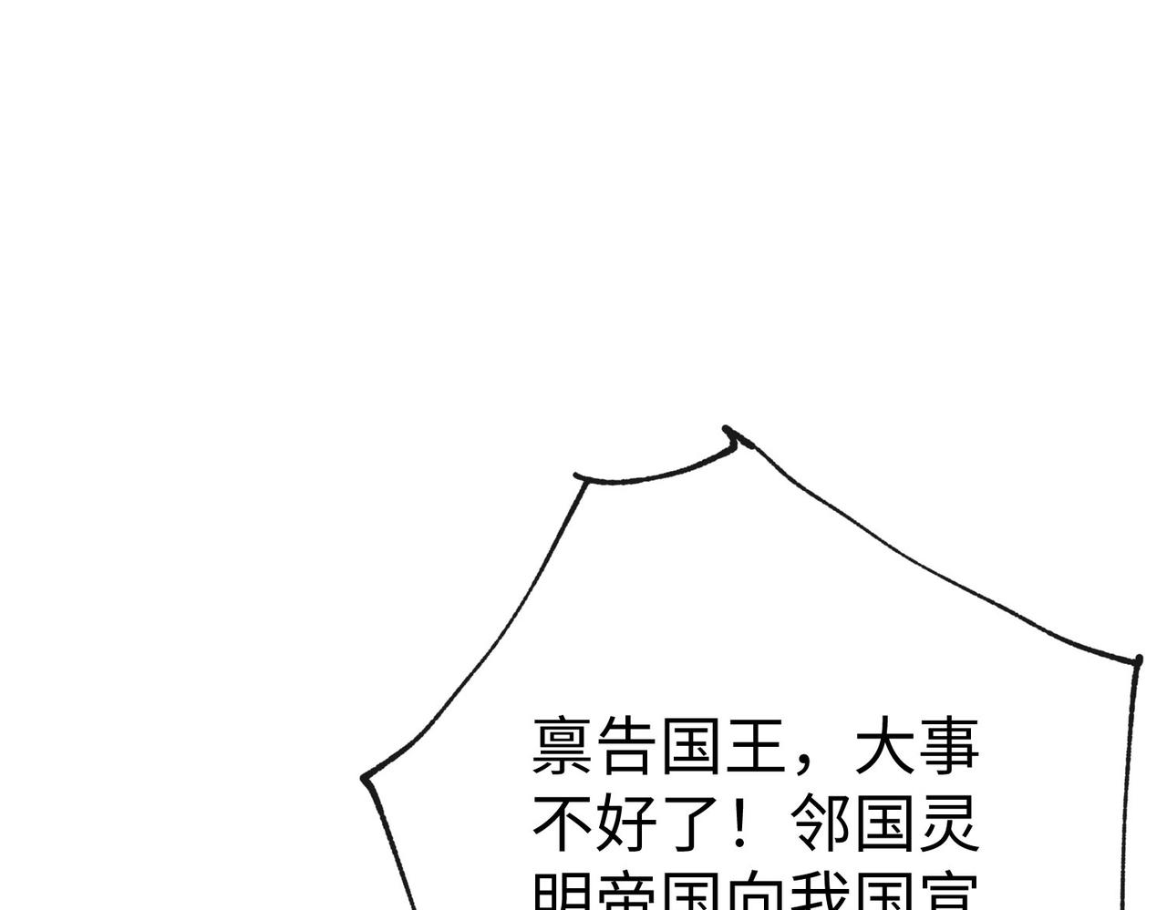 27大婚出征！147