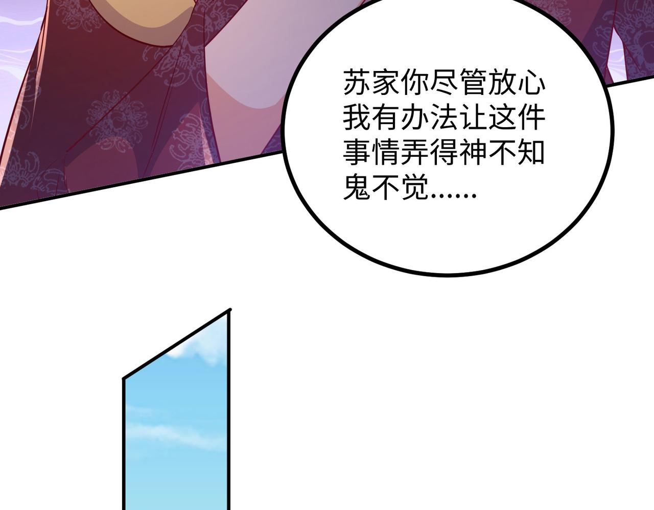 14 妖术惑众，群起攻之64