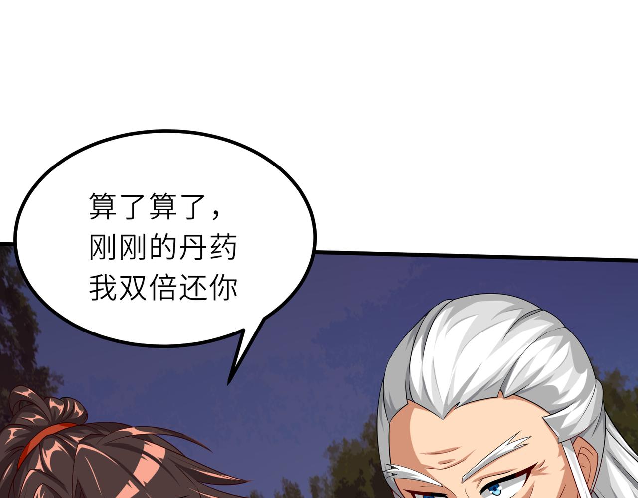 06 长痔疮的长老？！96