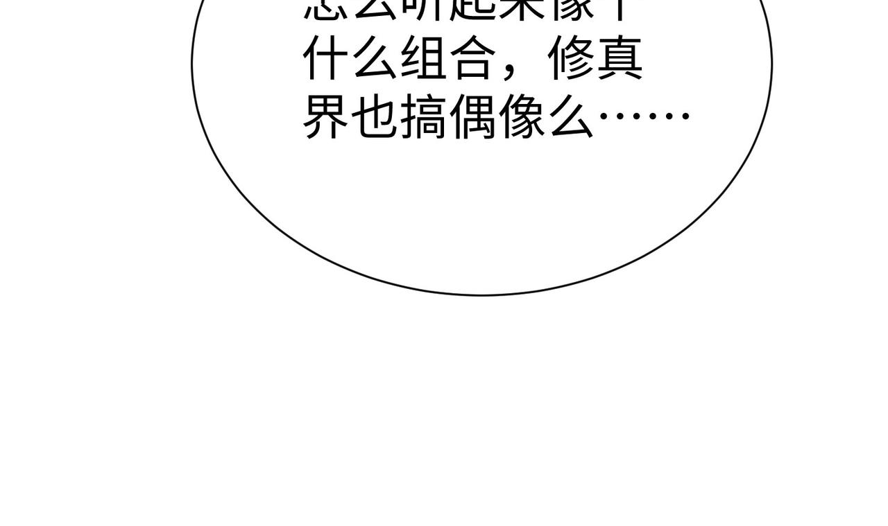 35杀马特人族139