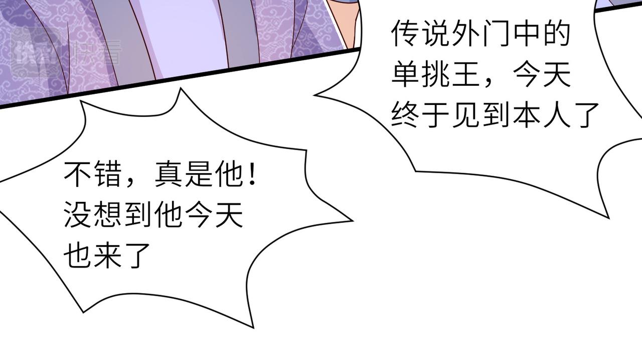 10 外门第一美女？119