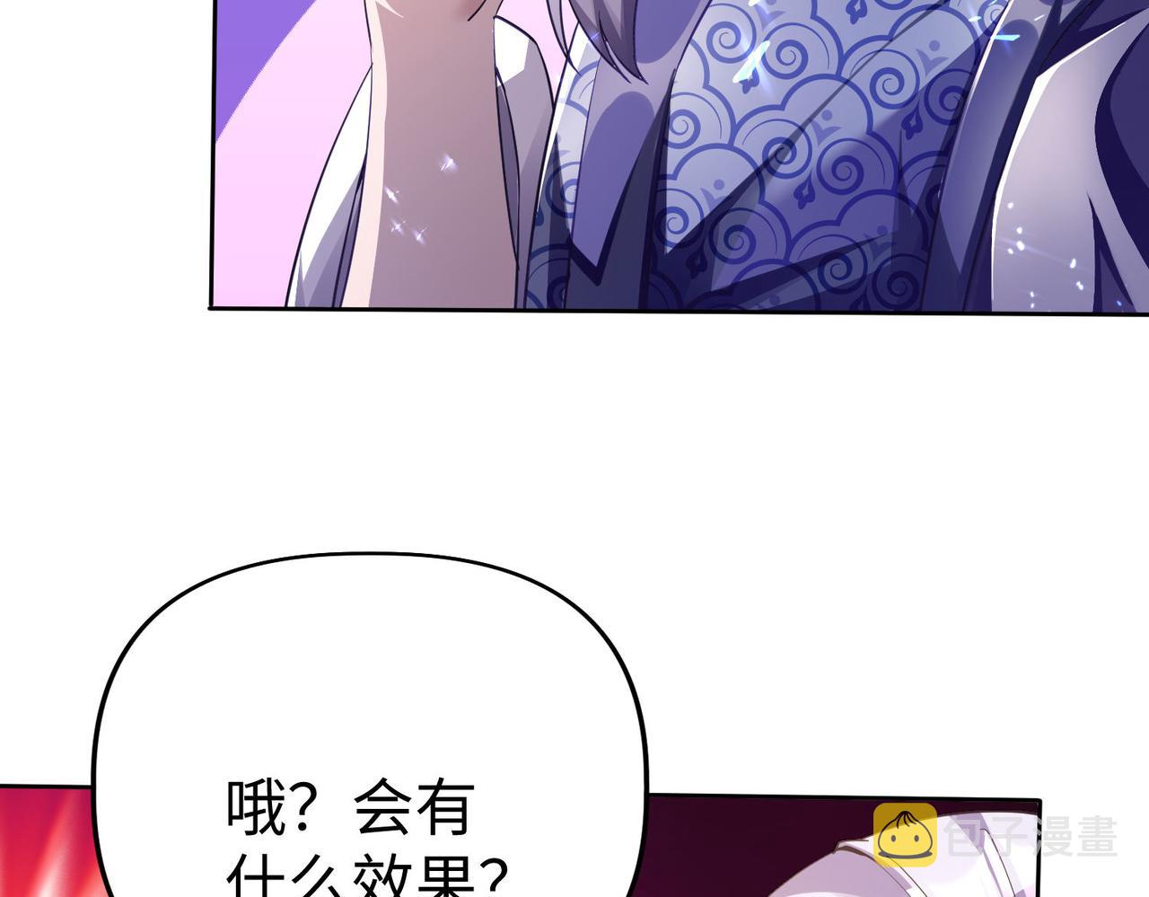 42功法逆行“玄华决”10
