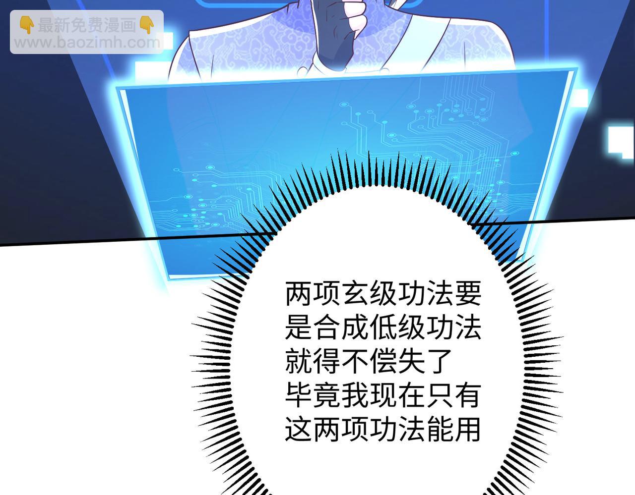 11 激战汪盟！121