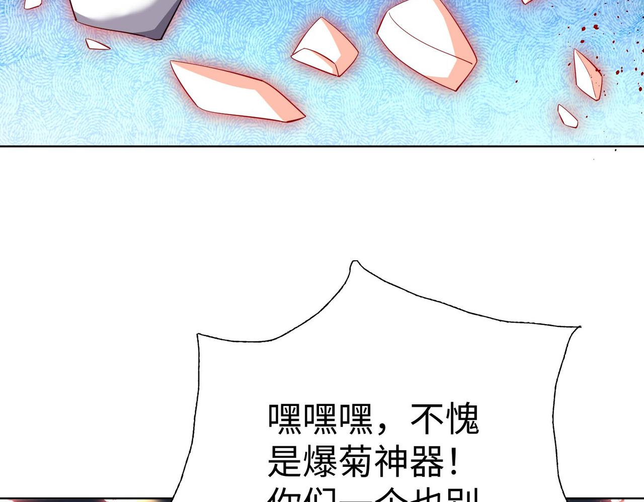 44 反派作死任务44