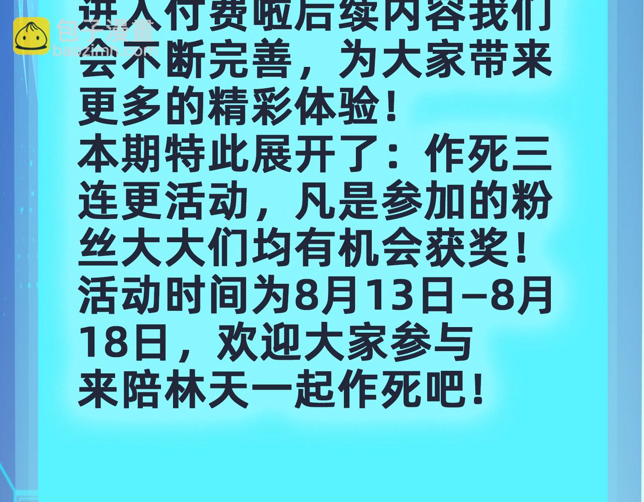 福利活动1
