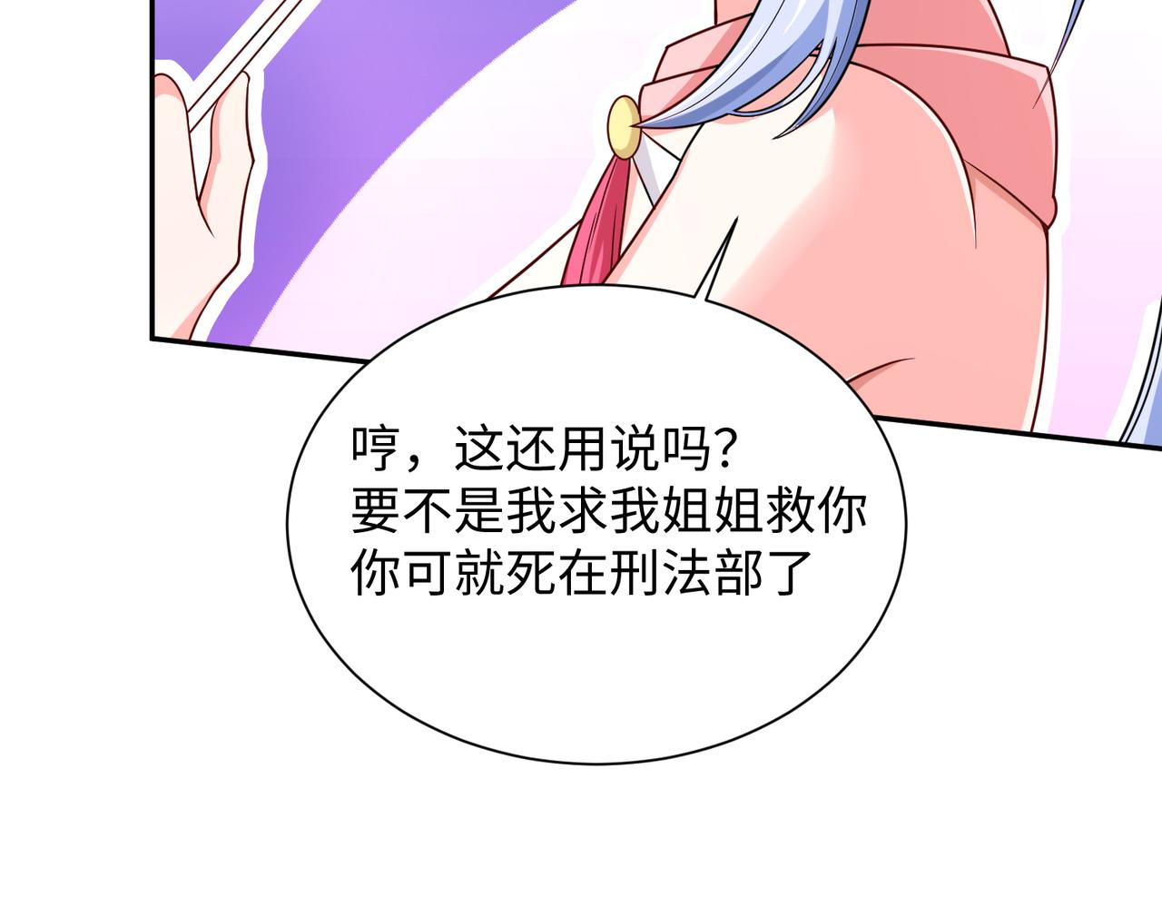12 刑法部“美救英雄126