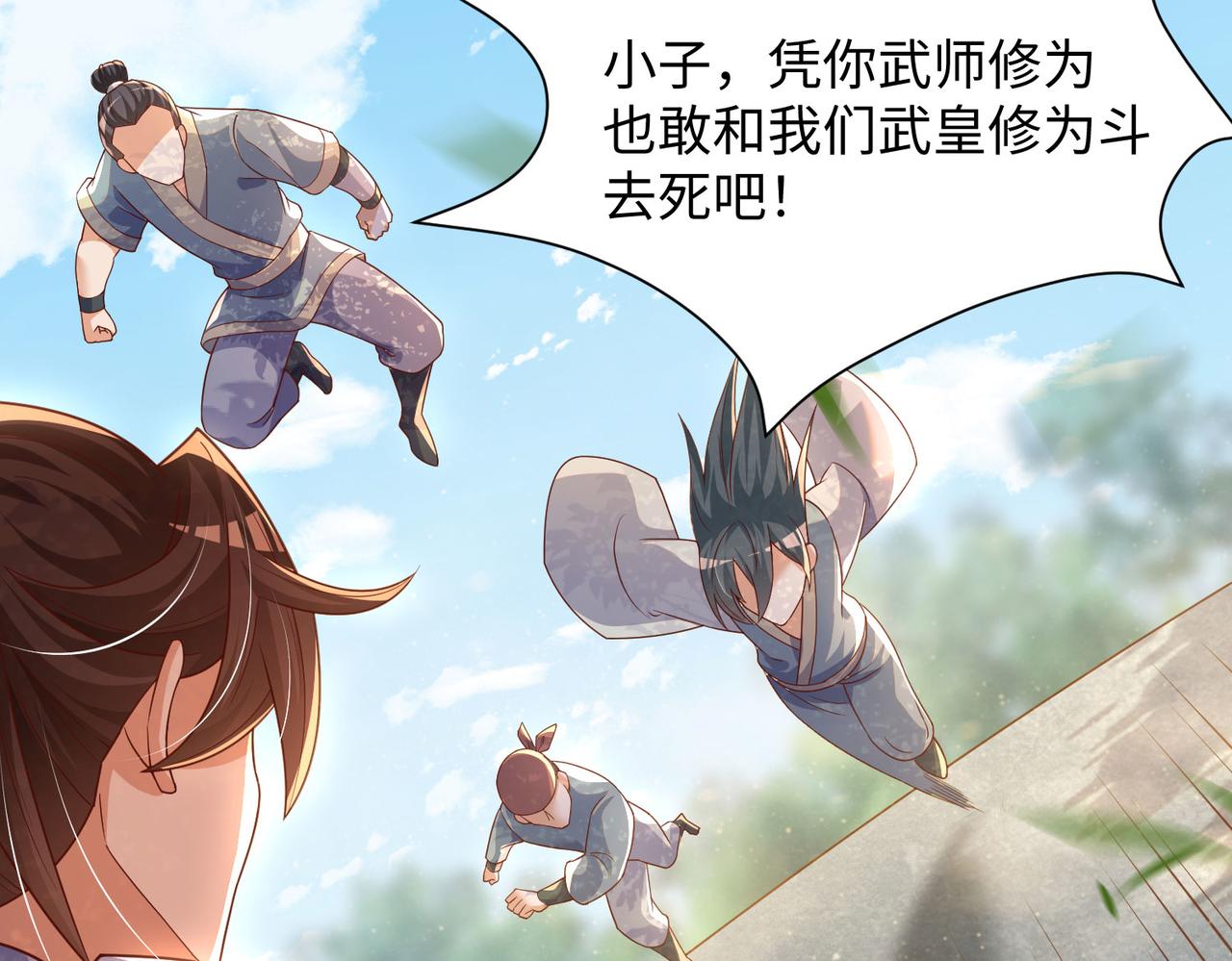 14 妖术惑众，群起攻之146