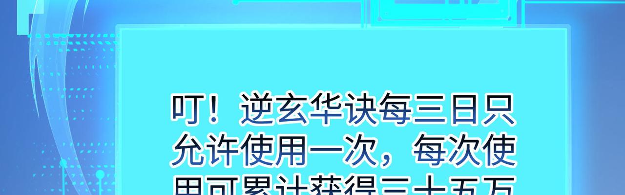 42功法逆行“玄华决”31