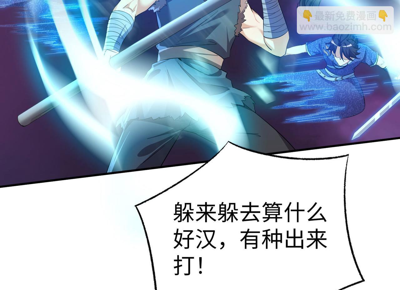 32威震虎帮36