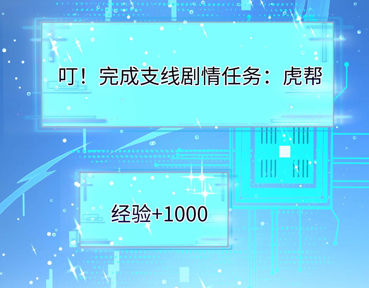 32威震虎帮107