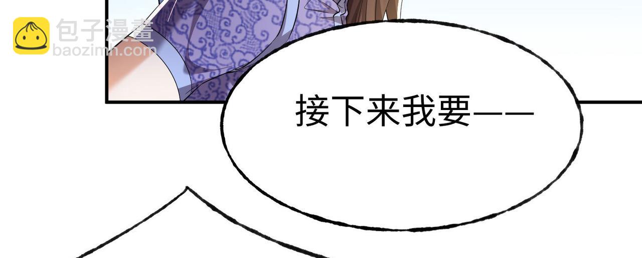 38魅惑神花49