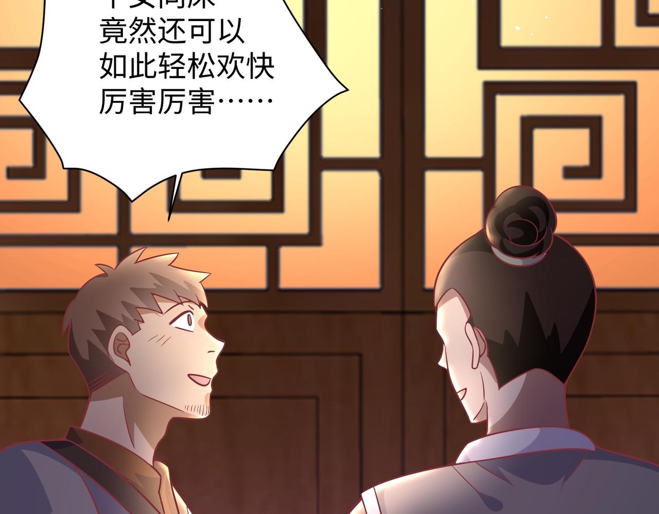 02 青楼一宿，十女同游！167