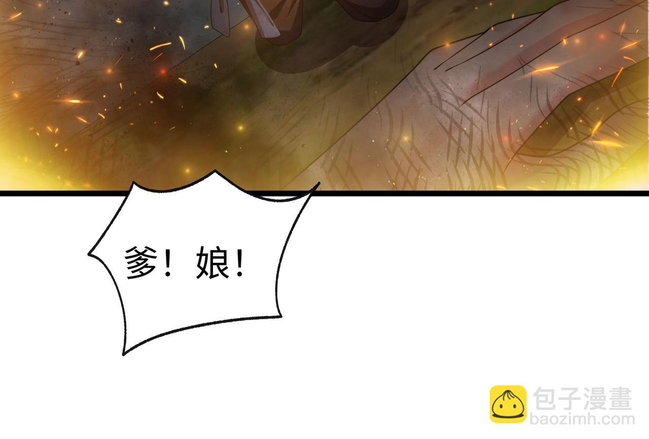 29血海深仇104