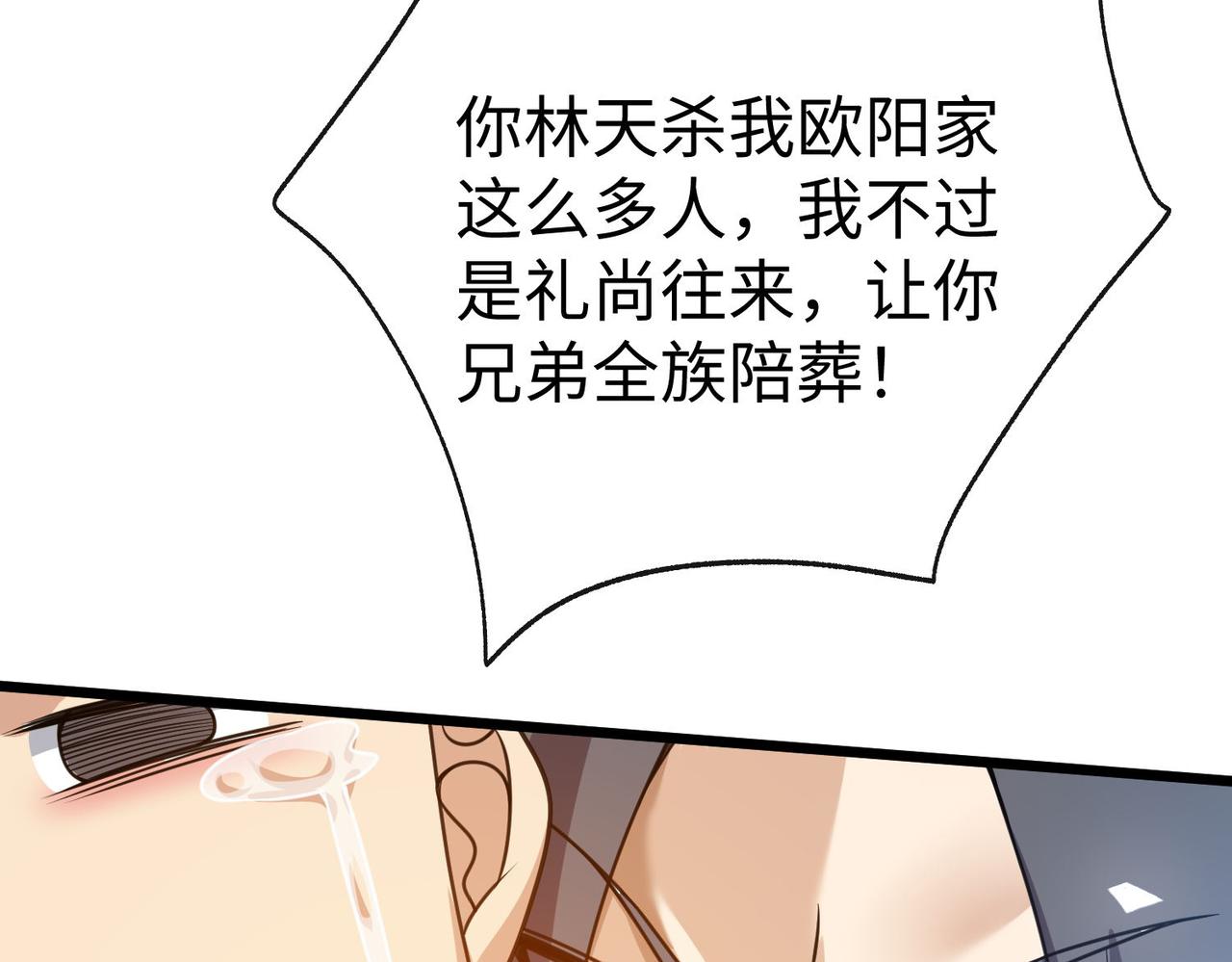 29血海深仇96