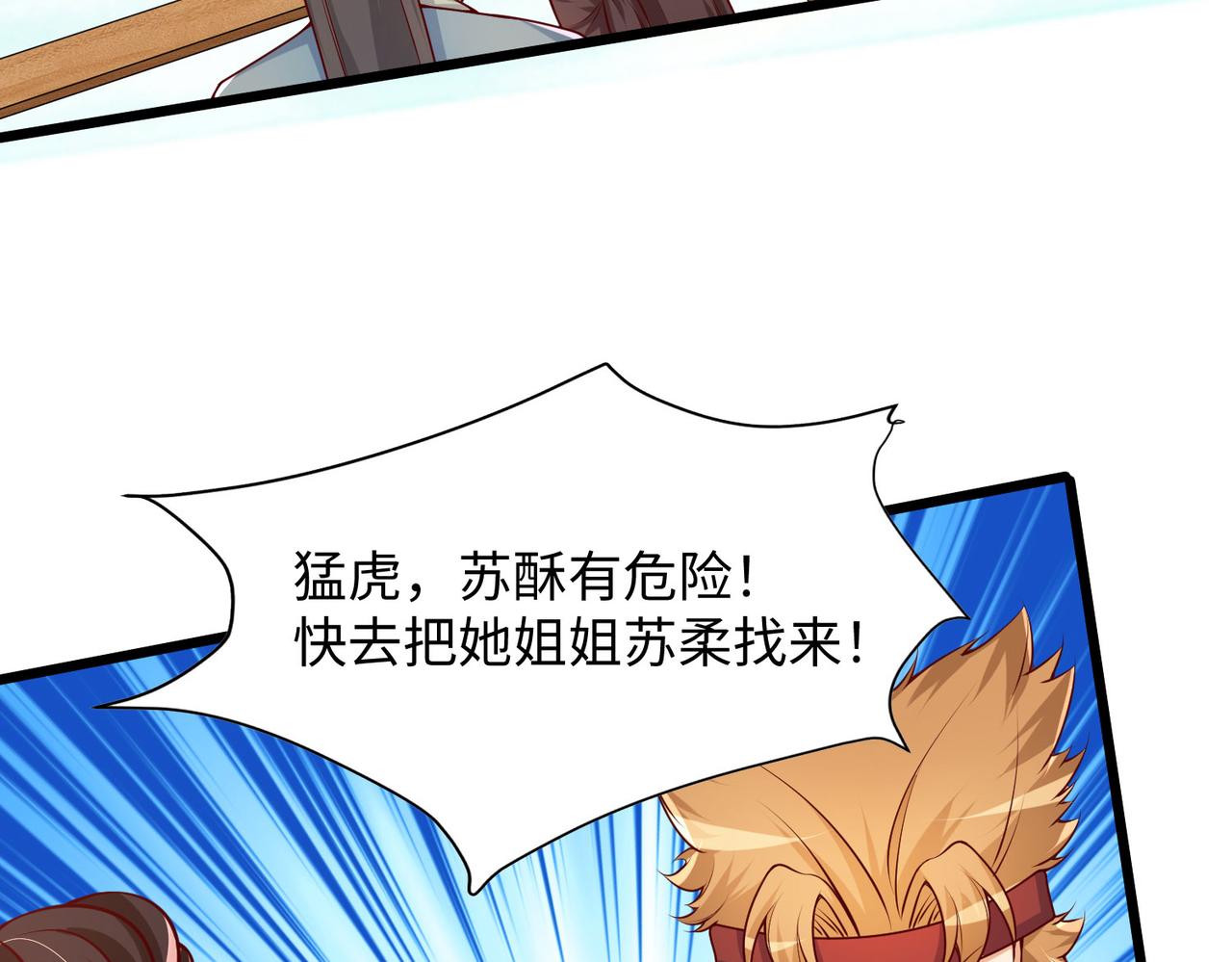 14 妖术惑众，群起攻之111