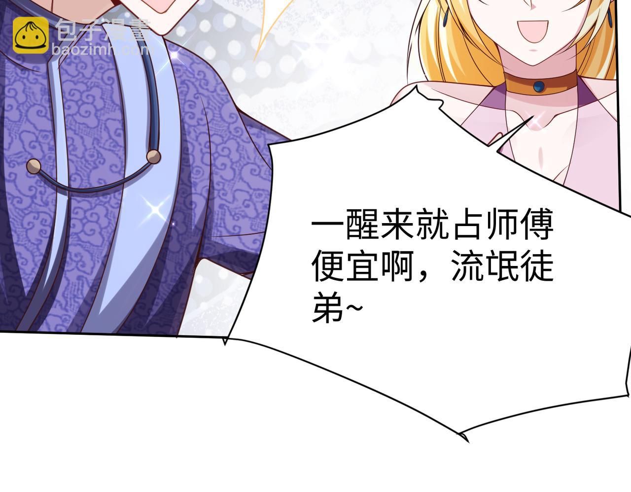39这...这是棍？34