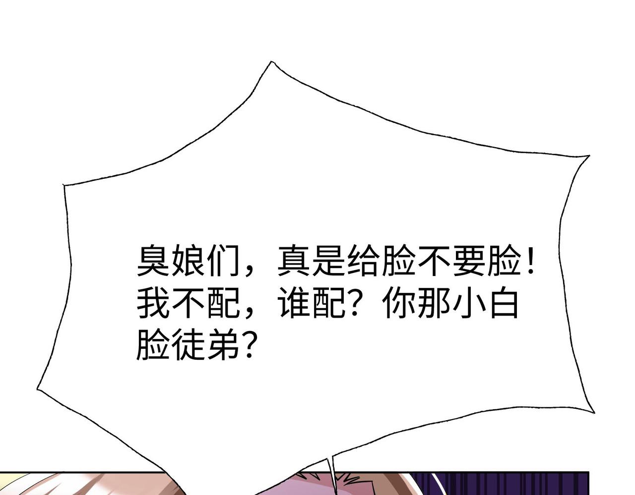 42功法逆行“玄华决”144