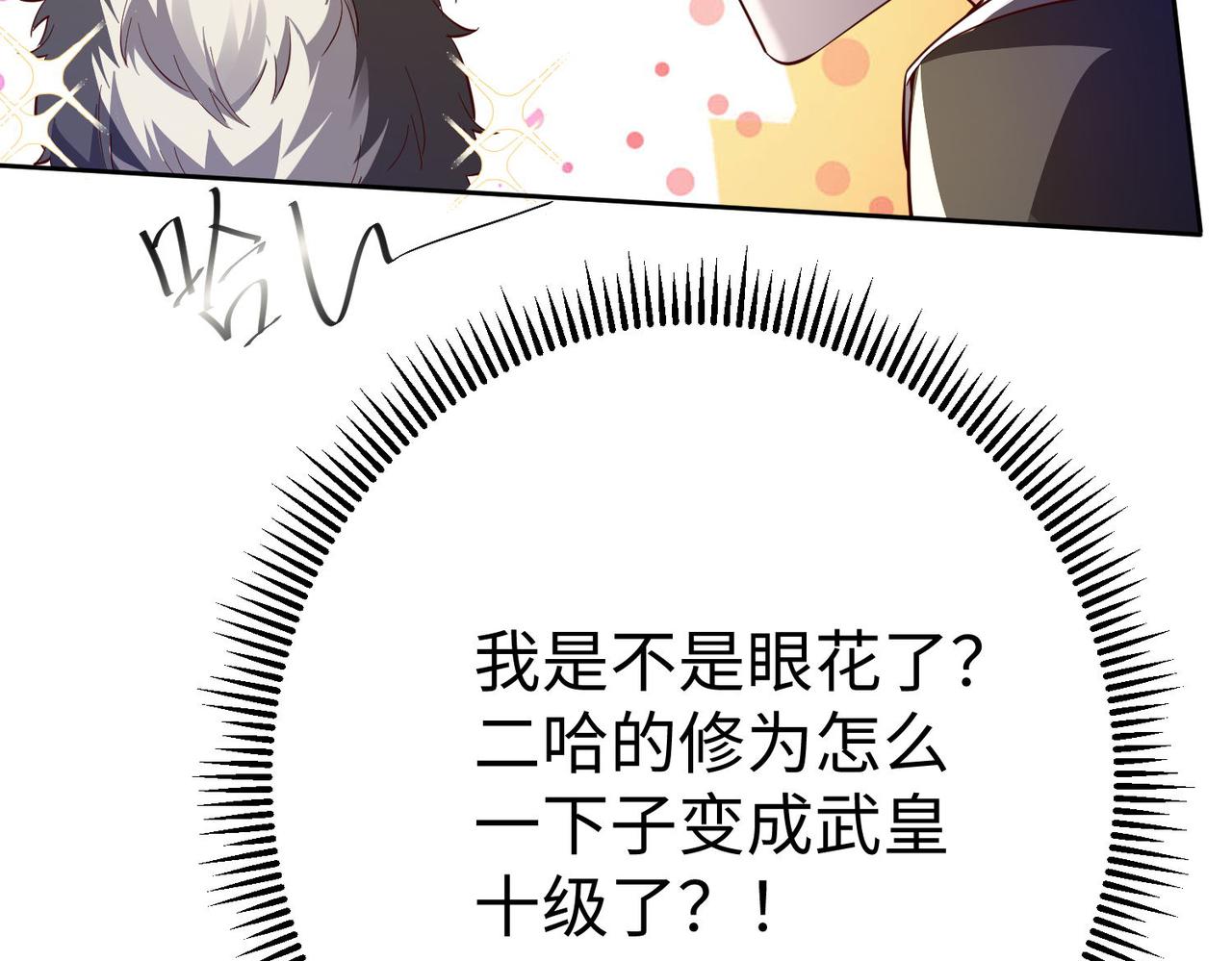 42 功法逆行“玄华决”79