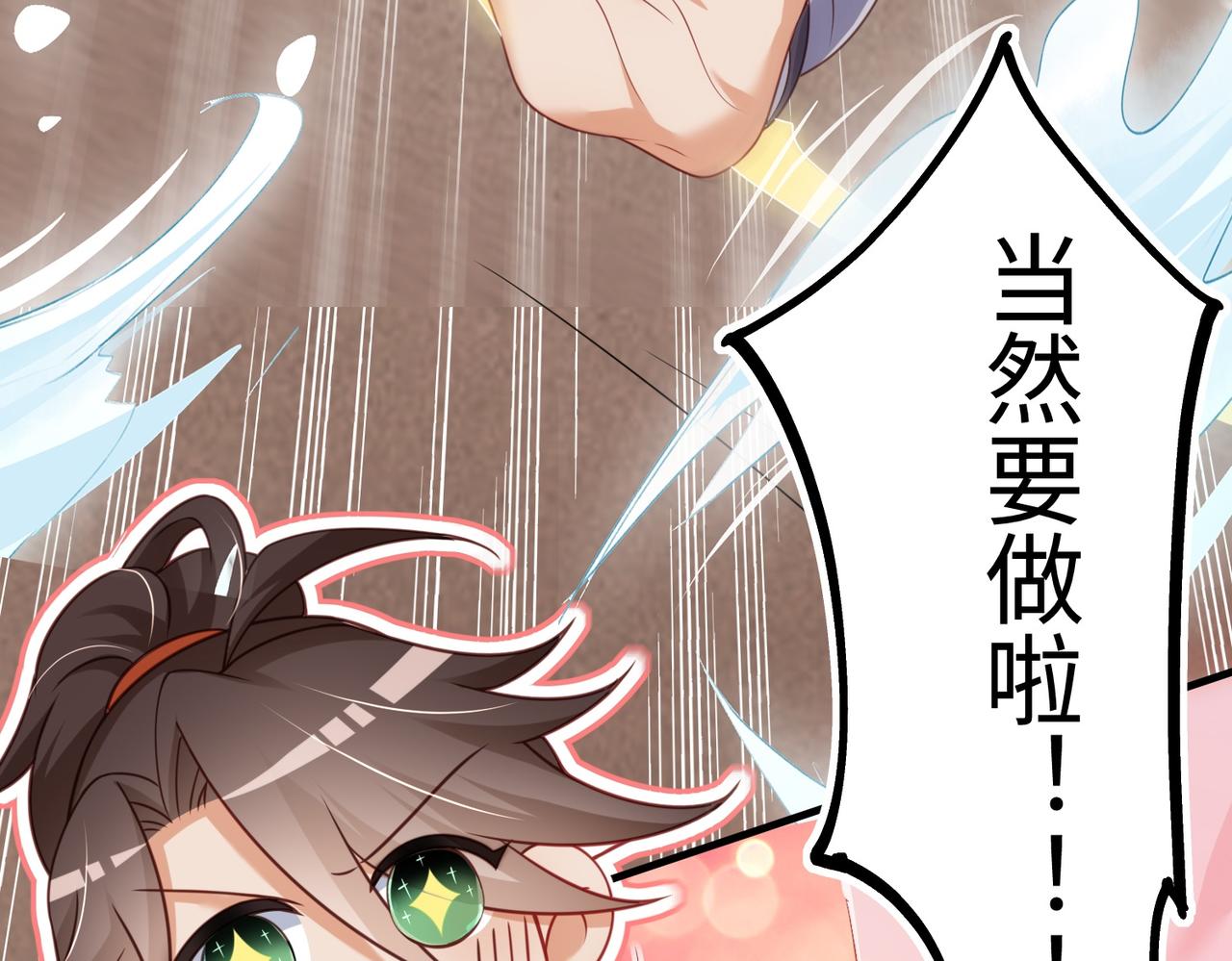 01 圣女沐浴我拉帘！74
