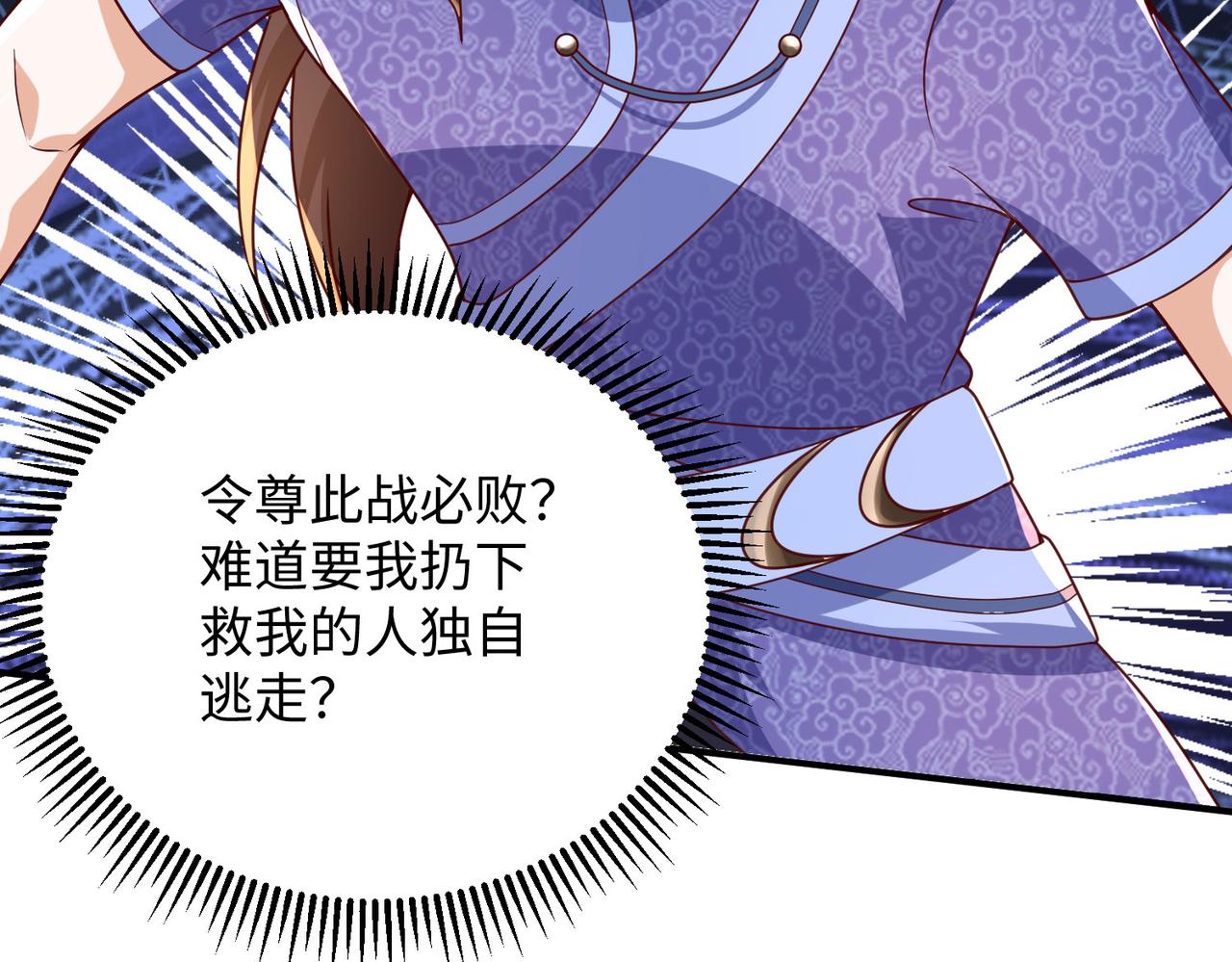 21“狂暴状态”叮!131