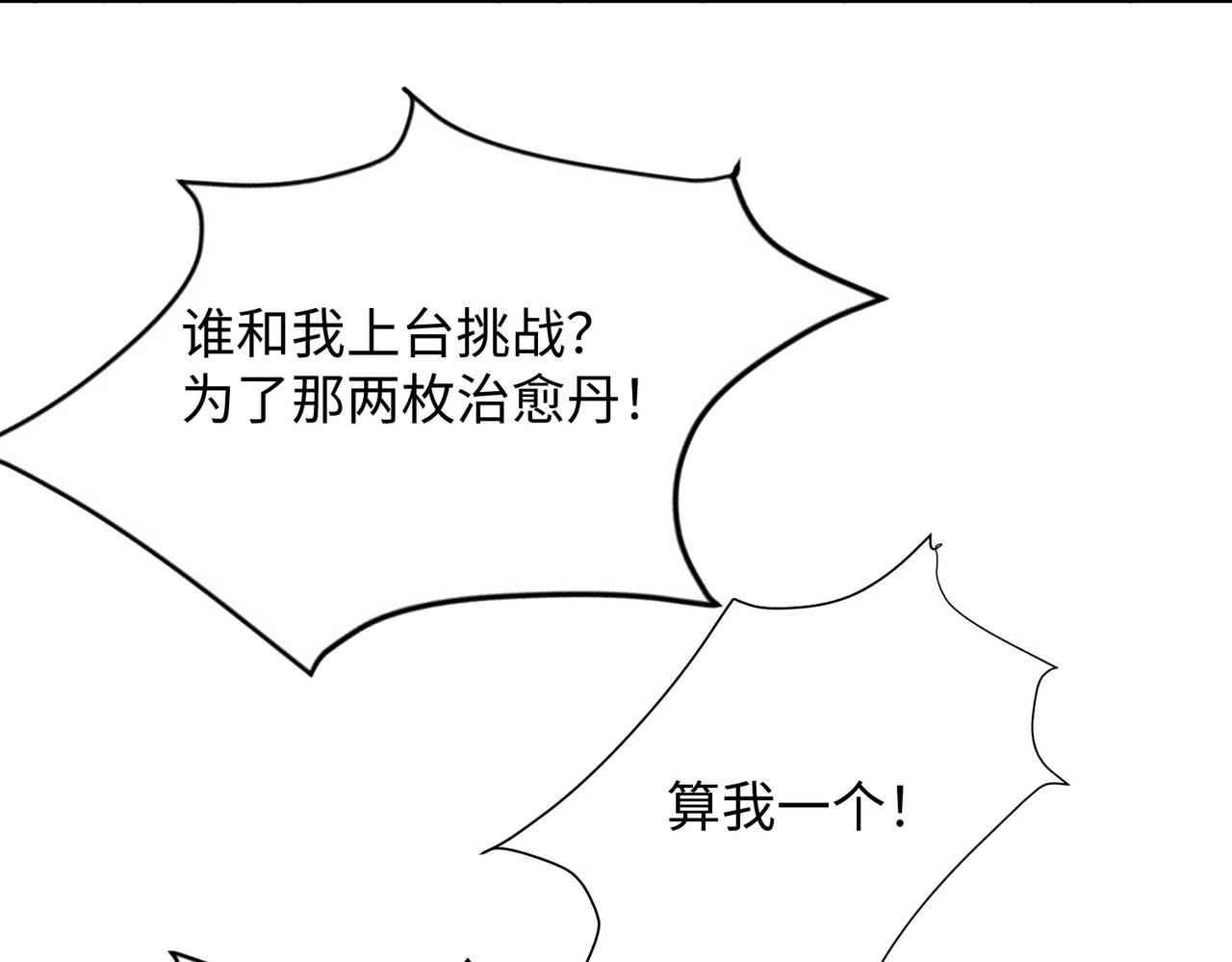 08 在座各位都是垃圾!192